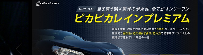 �R�N�ԃm�[���b�N�X�I�I�s�J�s�J���C�����T�C�g